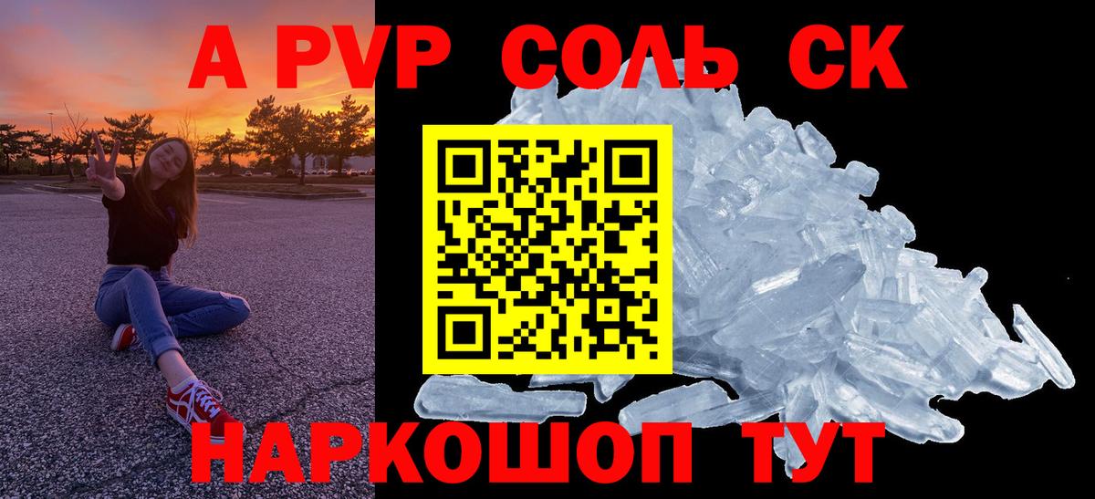 Alfa_PVP мука  Вход с VPN  Вязьма  закладка  A PVP VHQ  APVP Crystall  Alpha-PVP 