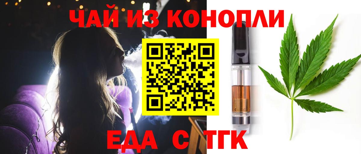 Печенье с ТГК марихуана  Вязьма 