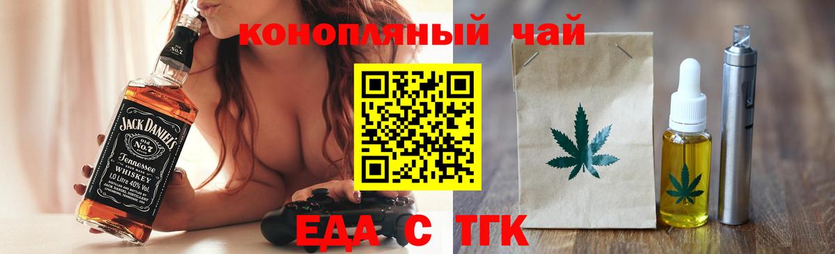 Вязьма  Печенье с ТГК конопля  Вход с VPN 