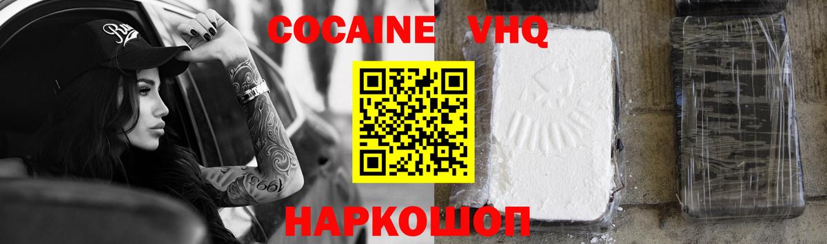 Cocaine Перу  COCAIN Боливия  Вязьма 
