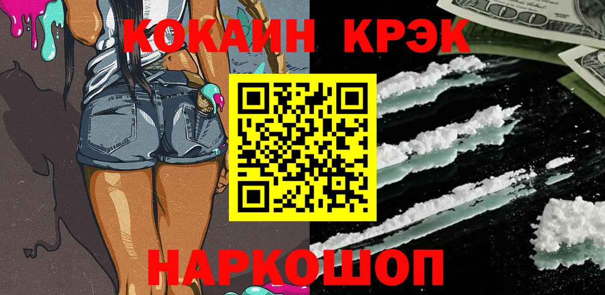 Вязьма  КОКАИН 98%  Кокаин VHQ  Вход с VPN 