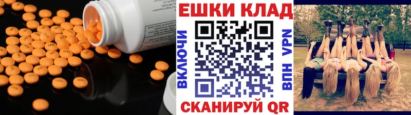 ЭКСТАЗИ MDMA  ОМГ ОМГ как войти  Вязьма 