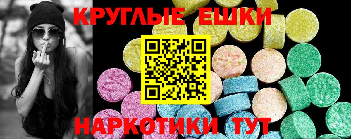 Экстази таблы  mega зеркало  Ecstasy VHQ  Вязьма 