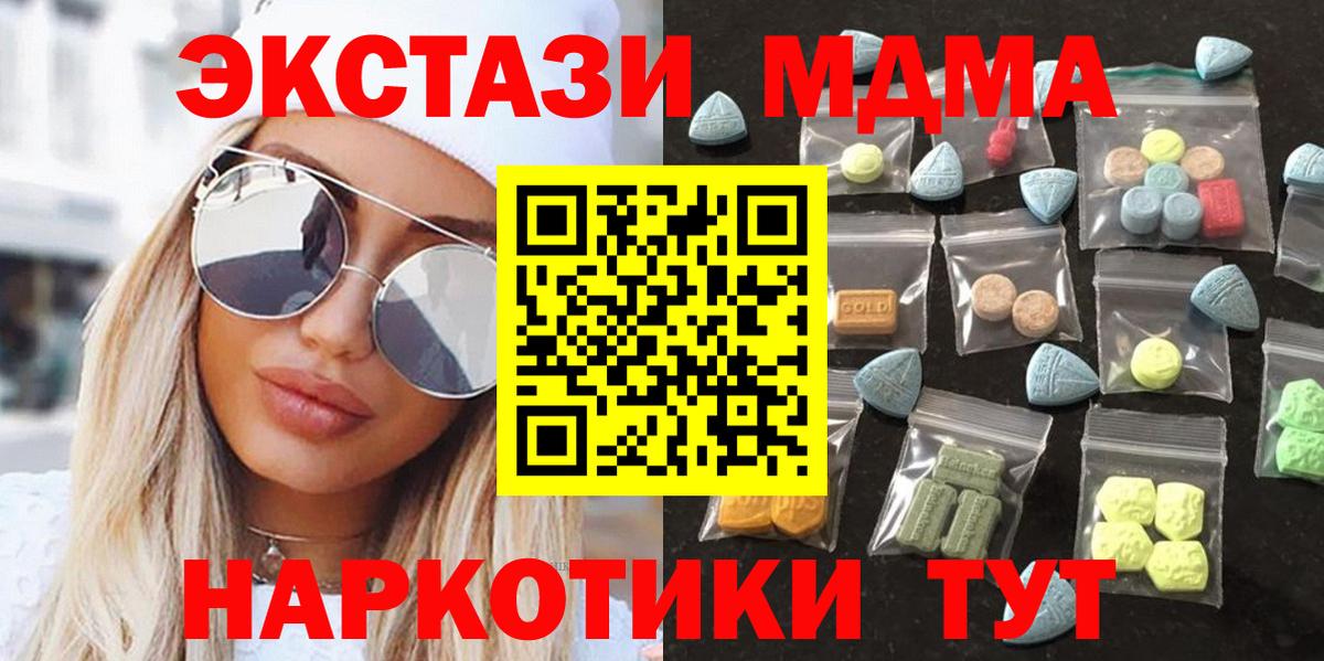 Ecstasy 280мг Вязьма