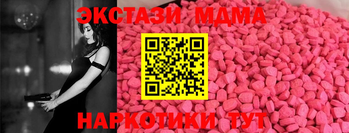 Вязьма  Экстази Дубай  Ecstasy Дубай  Вход с VPN 