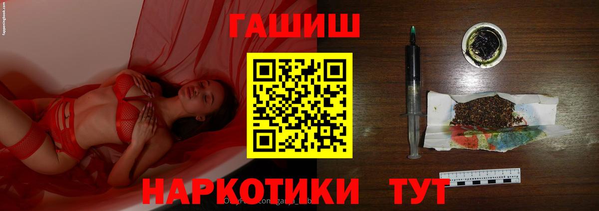 ГАШИШ Cannabis Вязьма