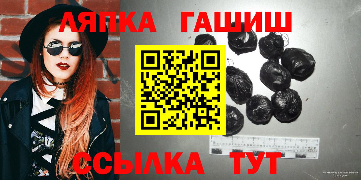 Вязьма  ГАШИШ гарик  ГАШ Premium  Вход с VPN 