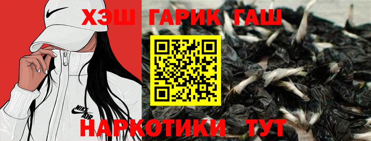 МАРИХУАНА  Кокаин  Вязьма  Гашик  Вход с VPN  Меф 