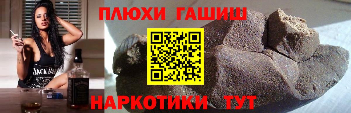 ГАШ индика сатива Вязьма