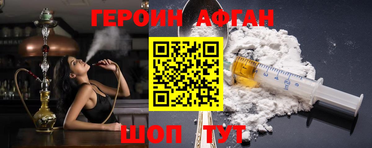 Героин  Вход с VPN  Вязьма  Героин хмурый 