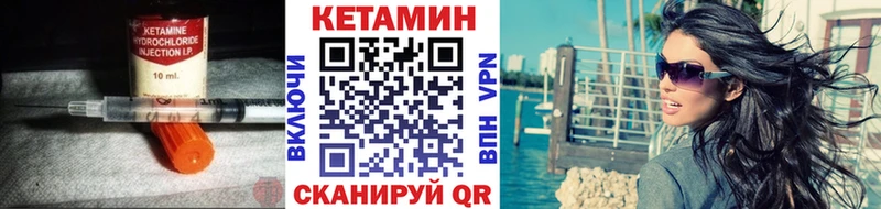 КЕТАМИН VHQ  Вязьма 