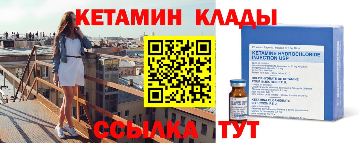Кетамин ketamine  Вязьма  КЕТАМИН ketamine 