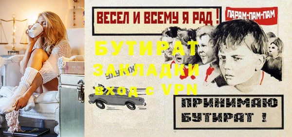бутират Гвардейск
