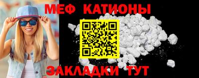 мефедрон Бийск
