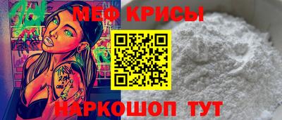 мефедрон Бийск