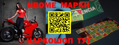 марки lsd Бийск