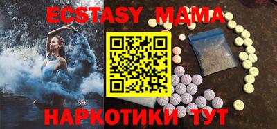 ECSTASY Абинск
