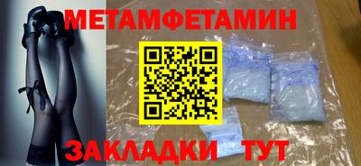 мефедрон Бийск