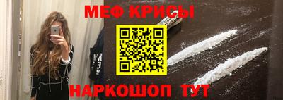 мефедрон Бийск