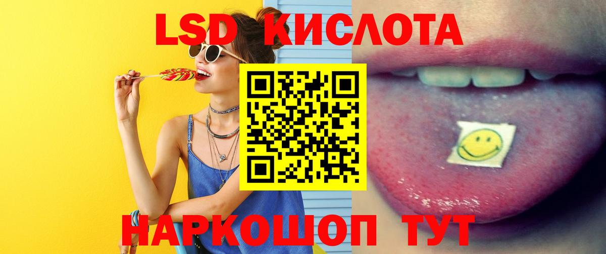Вязьма  ЛСД экстази кислота  Вход с VPN  ЛСД экстази кислота 