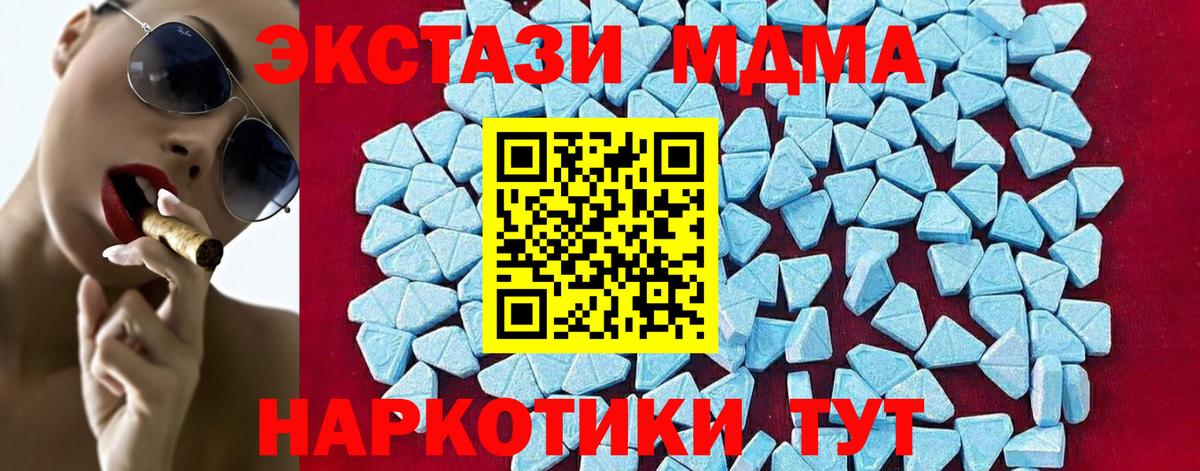 МДМА Molly  MDMA VHQ  Вязьма 