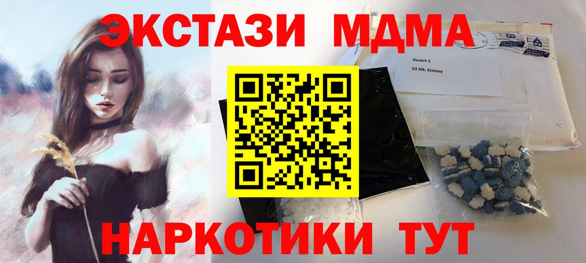 MDMA VHQ Вязьма