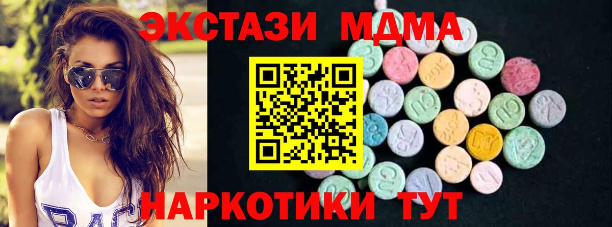 МДМА  Вход с VPN  Вязьма  MDMA кристаллы 