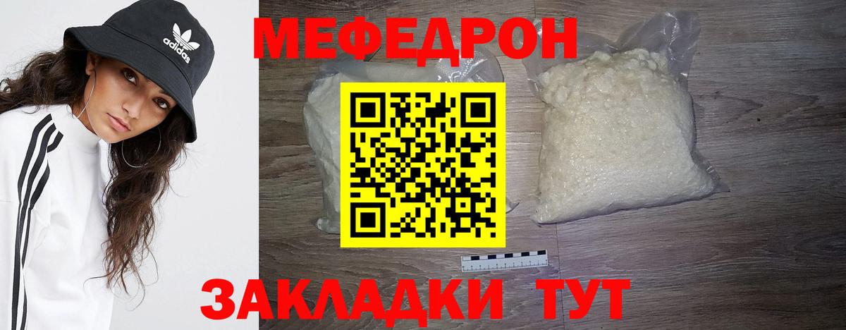Меф мука Вязьма