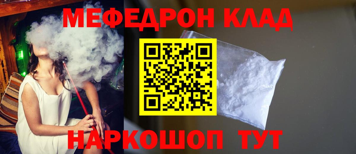 MEGA как зайти  МЕФ mephedrone  Меф  МЕФ мяу мяу  Вход с VPN  Вязьма 