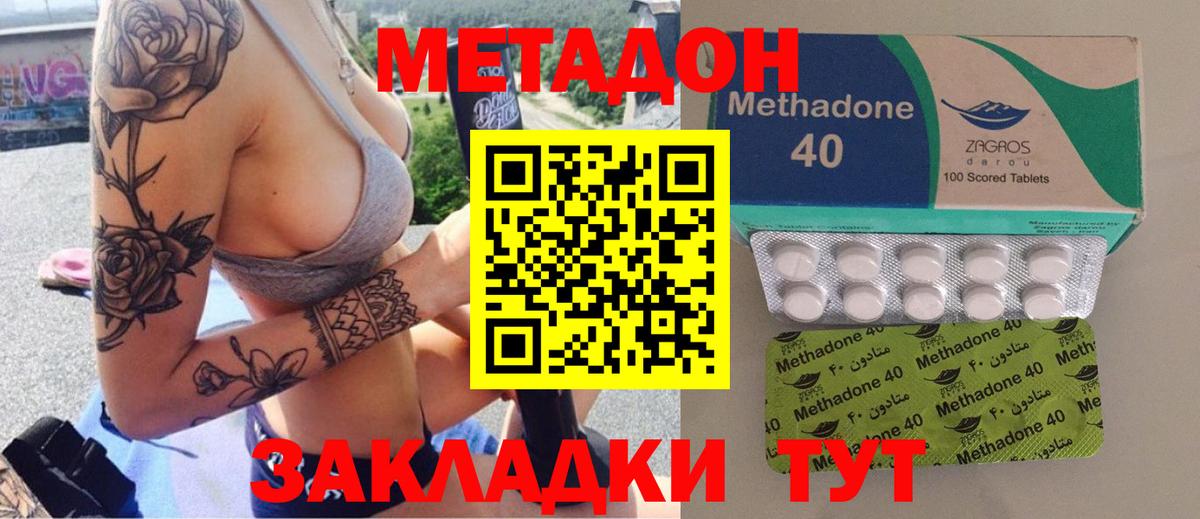 Вязьма  Метадон мёд  omg ссылка  Вход с VPN 
