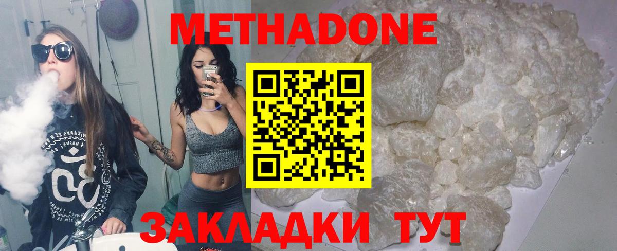 Метадон methadone  Вязьма  ОМГ ОМГ онион  МЕТАДОН methadone 