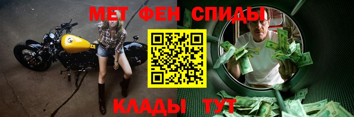 МЕТАМФЕТАМИН пудра  Вход с VPN  Вязьма 