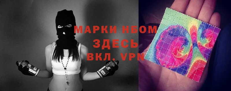 Марки NBOMe 1500мкг  Вязьма 