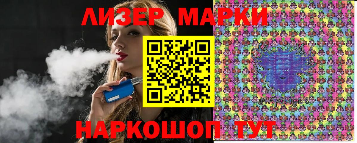 Марки NBOMe 1,5мг Вязьма