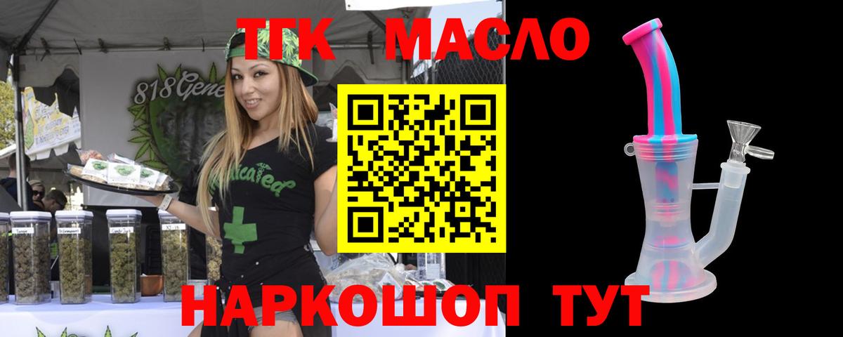 Дистиллят ТГК THC oil Вязьма