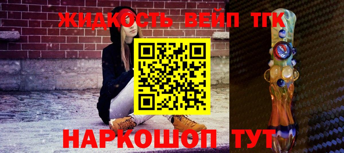 Дистиллят ТГК концентрат  Вход с VPN  ТГК концентрат  Вязьма 