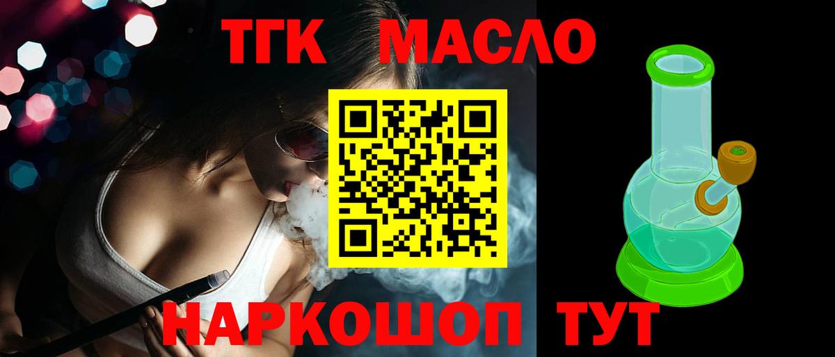 ТГК вейп с тгк Вязьма